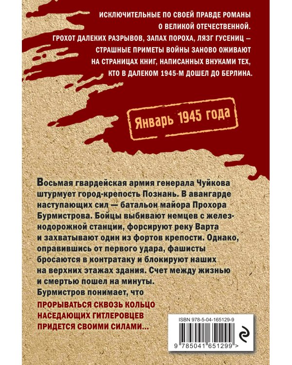 Горящие камни