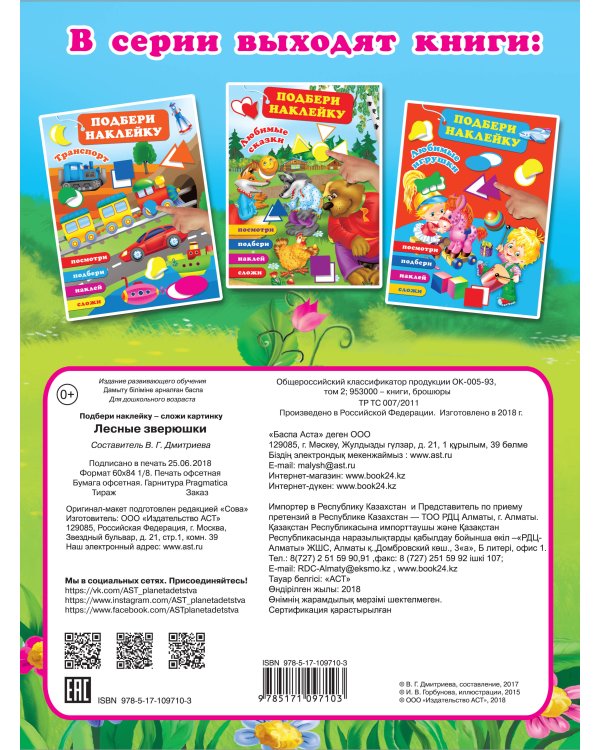 Лесные зверюшки