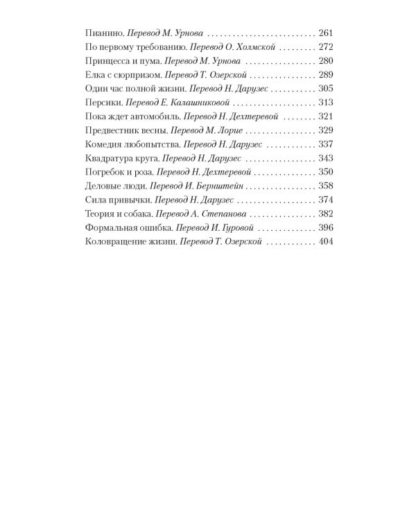 Дары волхвов