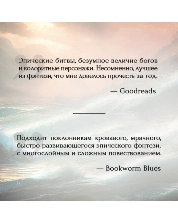 Стальные боги