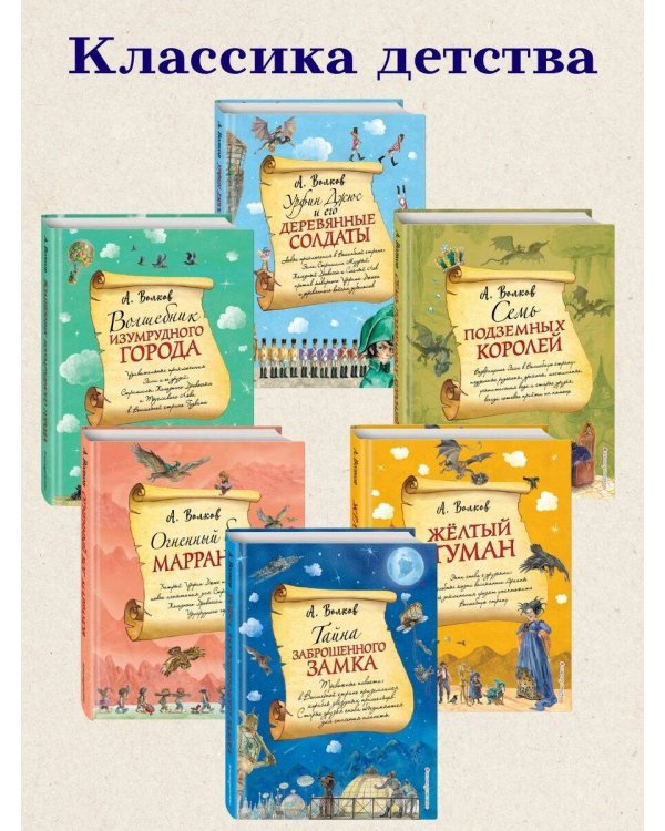 Желтый туман (ил. А. Власовой) (#5)