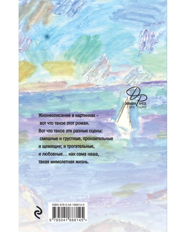 Маньяк Гуревич