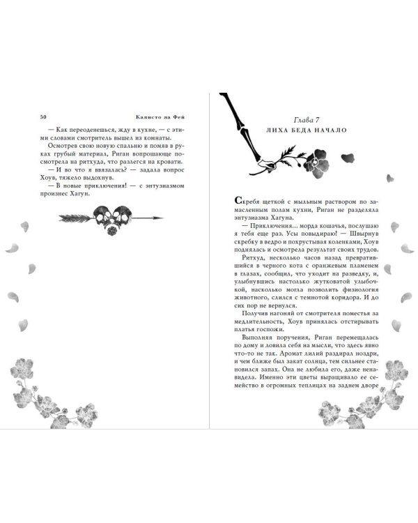 Докричись до меня шепотом