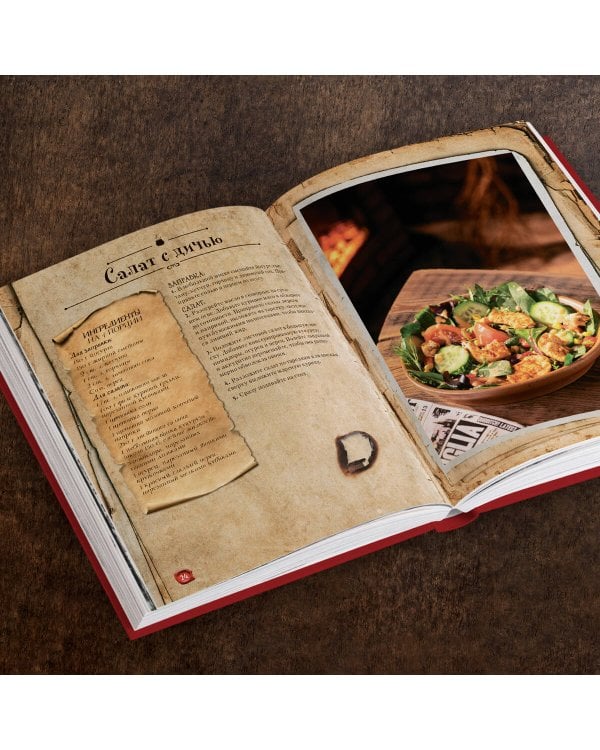 Рецепты из таверны для Гарри Поттера. Угощения из Хогсмида, «Дырявого котла» и других волшебных мест