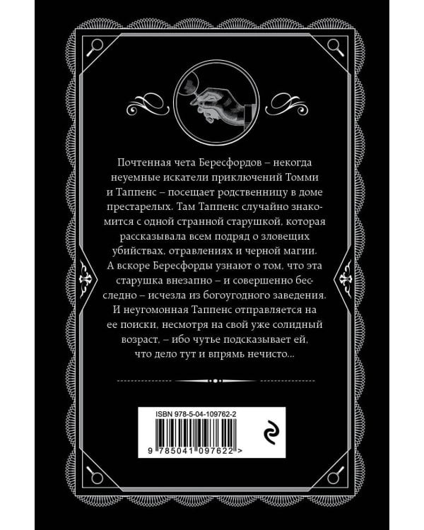 Щелкни пальцем только раз