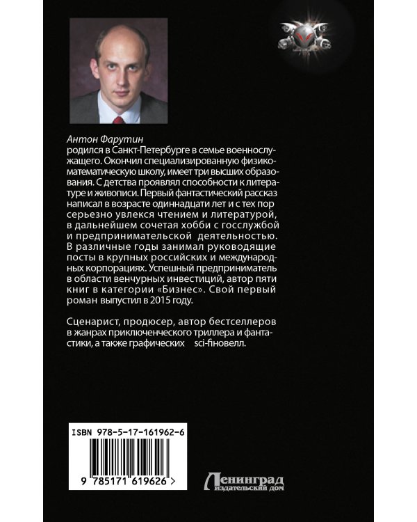 Арсанты. Дети богов