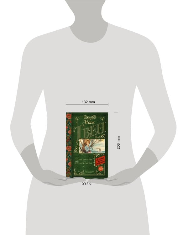 Приключения Тома Сойера