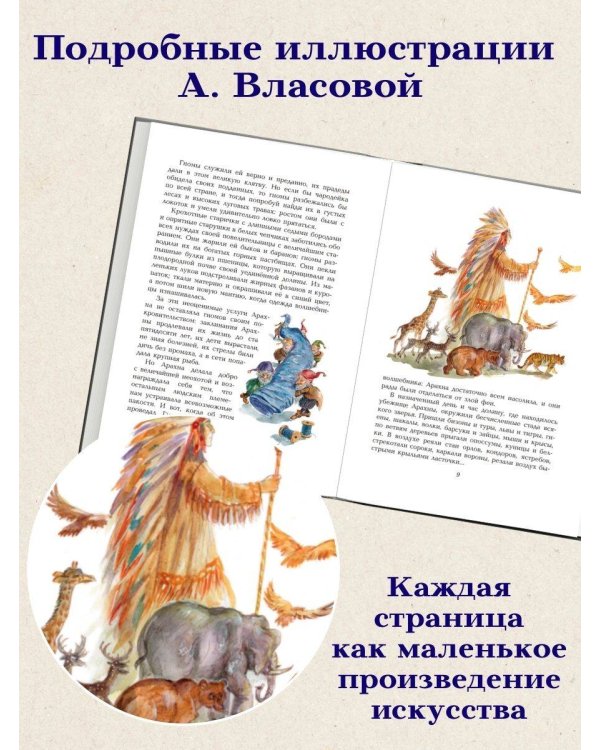 Желтый туман (ил. А. Власовой) (#5)