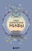 Корейские мифы (комплект)