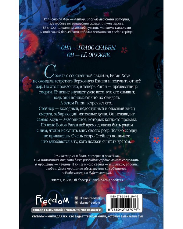 Докричись до меня шепотом