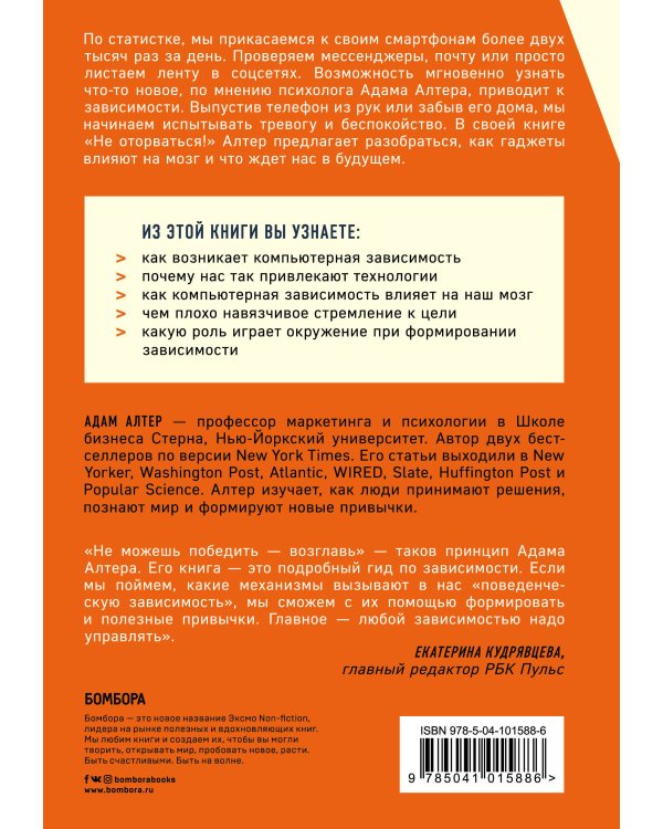 Не оторваться. Почему наш мозг любит всё новое и так ли это хорошо в эпоху интернета