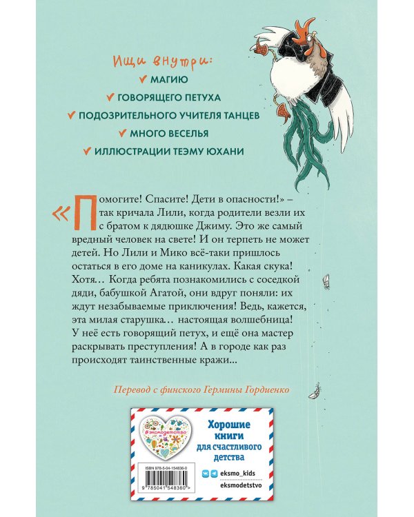 Побег садовых гномов (#1)