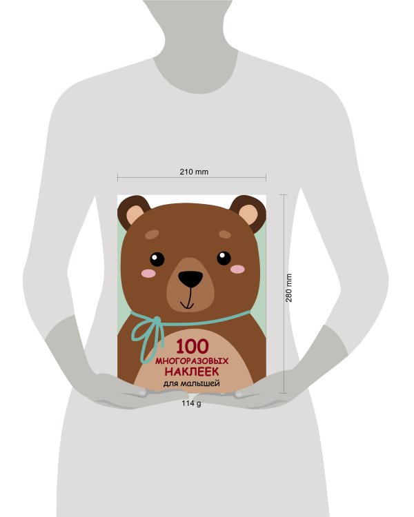 100  многоразовых наклеек для малышей. Медвежонок