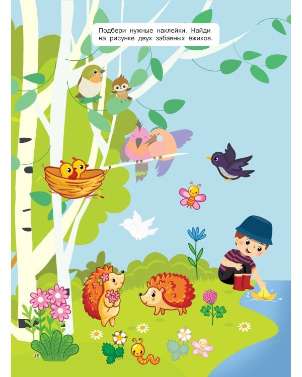 Окружающий мир и времена года