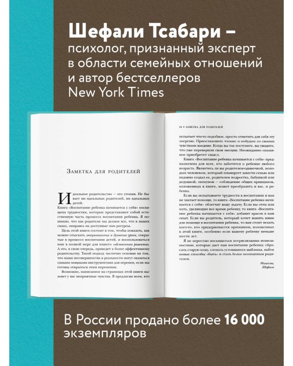 Воспитание ребенка начинается с себя. Как осознанный подход помогает растить счастливых и самостоятельных детей