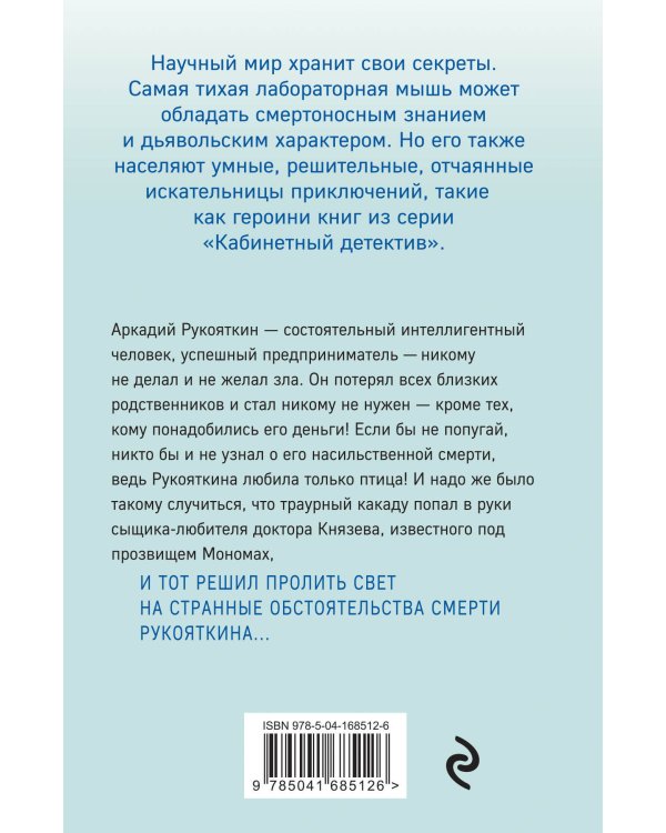 Клиническая ложь