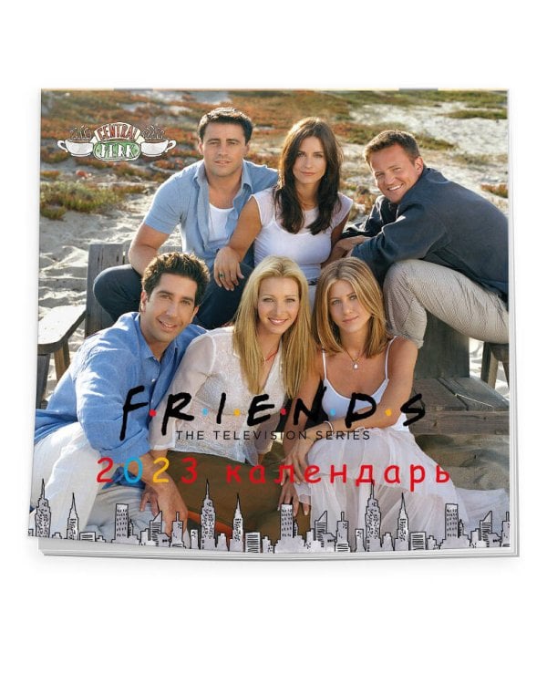 Друзья. Календарь настенный на 2023 год (170х170 мм)