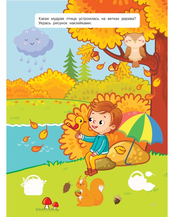 Окружающий мир и времена года