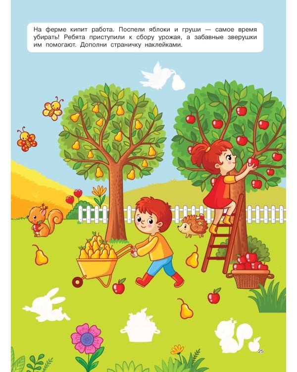 Окружающий мир и времена года