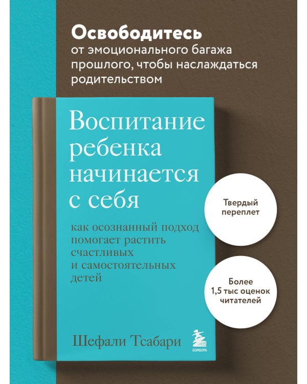 Воспитание ребенка начинается с себя. Как осознанный подход помогает растить счастливых и самостоятельных детей