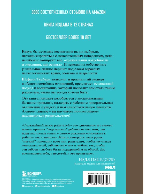 Воспитание ребенка начинается с себя. Как осознанный подход помогает растить счастливых и самостоятельных детей