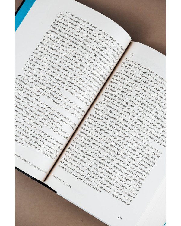 Глухая пора листопада