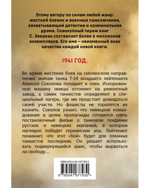 Лобовая атака