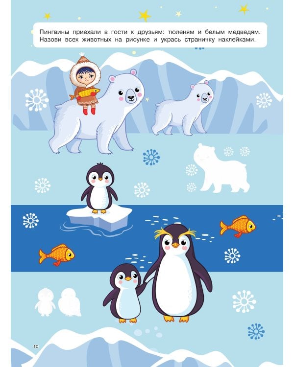 Окружающий мир и времена года