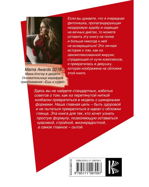 Откровения жирухи