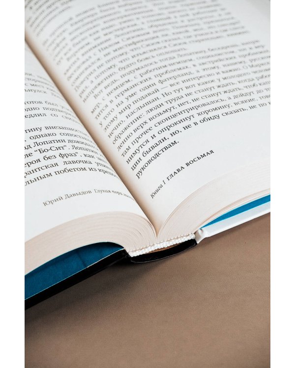 Глухая пора листопада