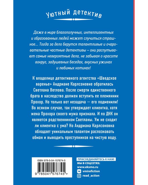 Родной самозванец