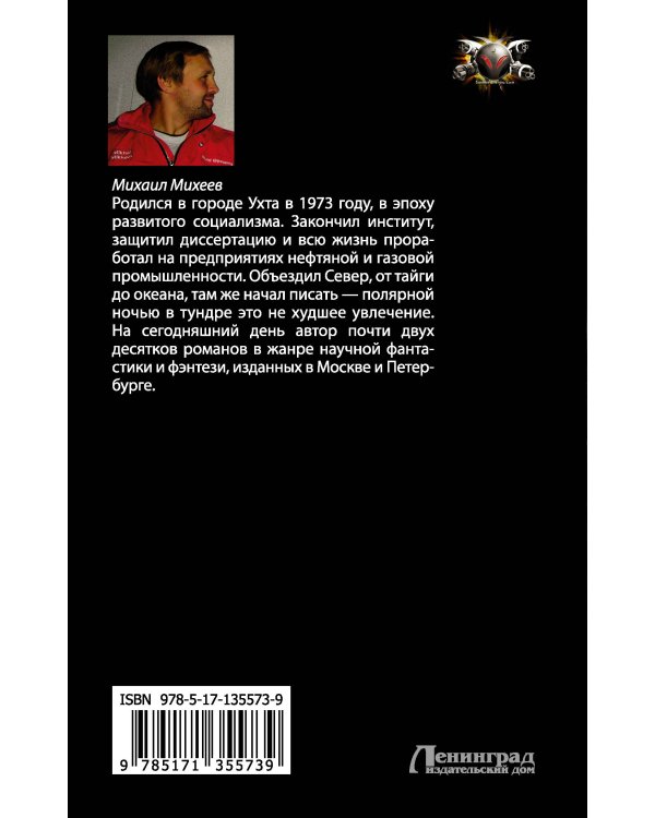 На острие удара