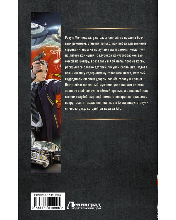 Командор Советского Союза