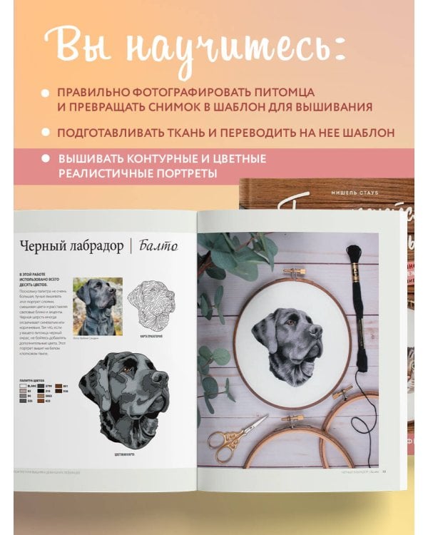 Так и хочется погладить! Вышиваем портрет по фотографии