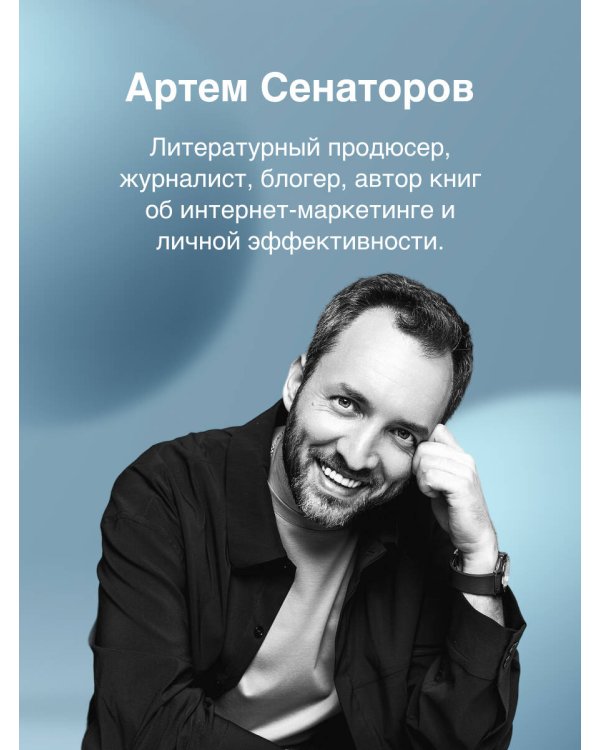 Вопрос времени. Как перестать быть ноунеймом и получить внимание аудитории