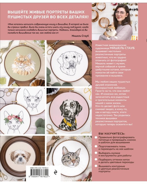 Так и хочется погладить! Вышиваем портрет по фотографии