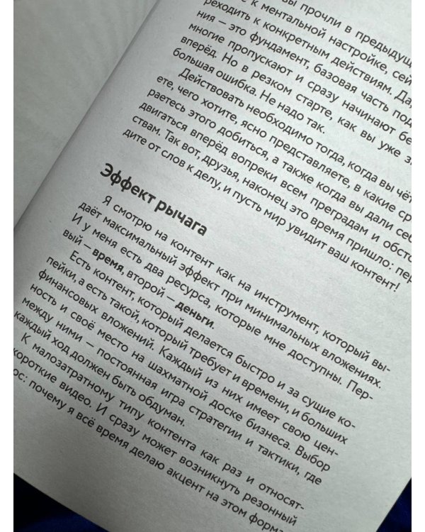 Вопрос времени. Как перестать быть ноунеймом и получить внимание аудитории