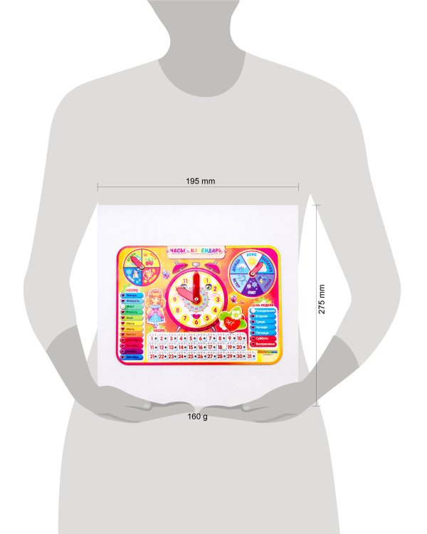 Часы-календарь 3, 094103