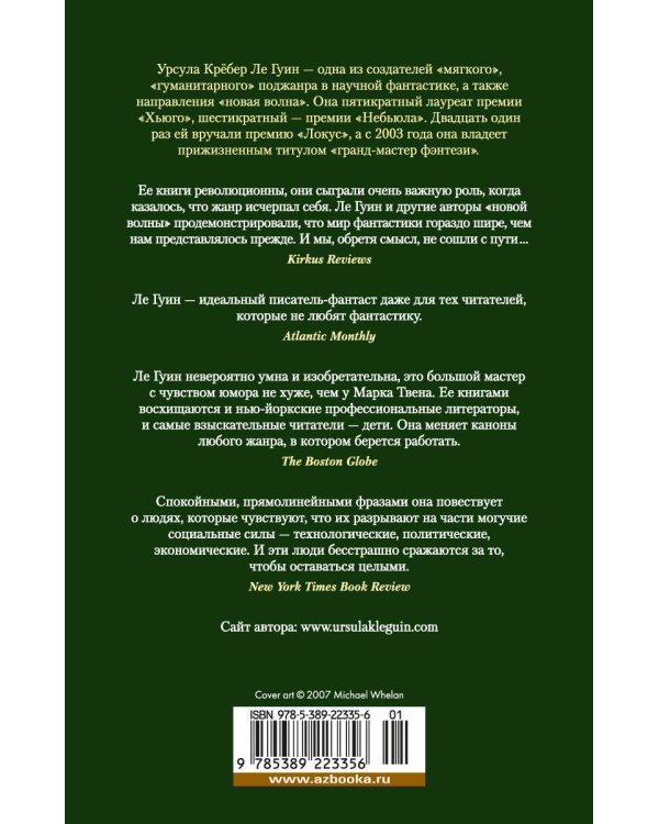 Проклятый дар. Голоса. Прозрение