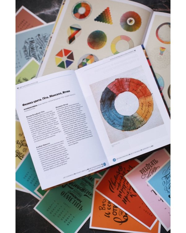 Главное в истории цвета. Искусство, мифология и история от первобытных ритуалов до Института цвета Pantone