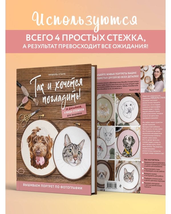 Так и хочется погладить! Вышиваем портрет по фотографии