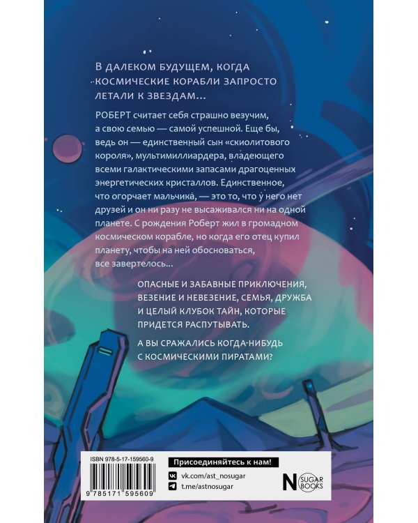 Хроники везения и невезения