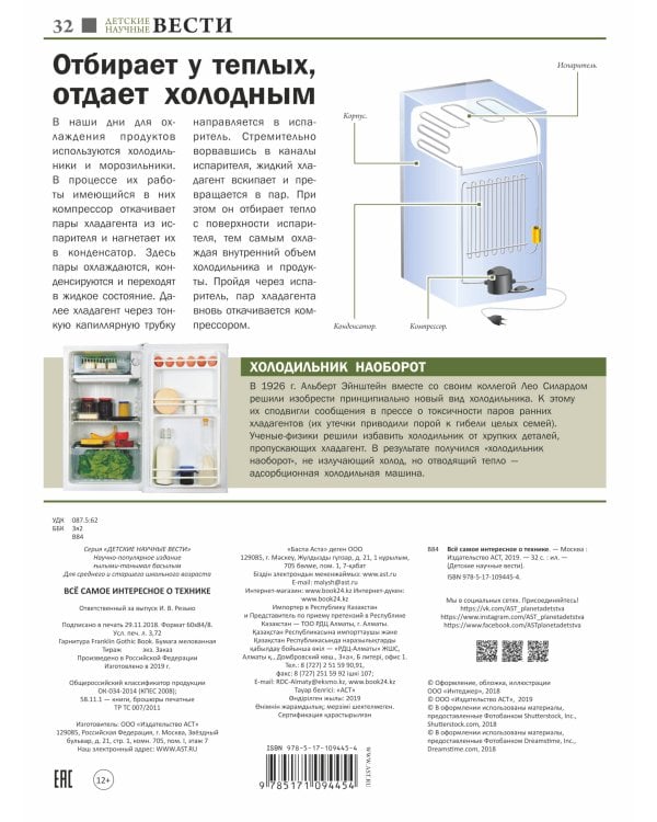 Всё самое интересное о технике