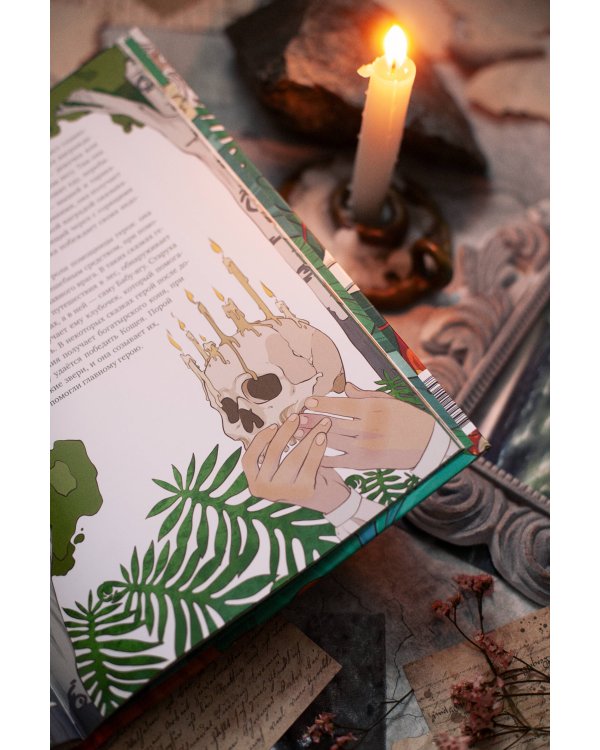 Русские мифические существа