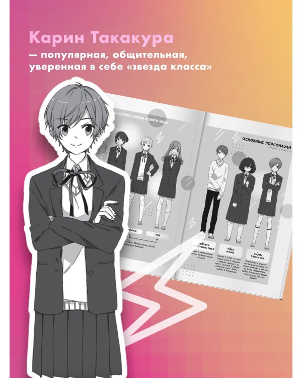 Как гром среди ясного неба