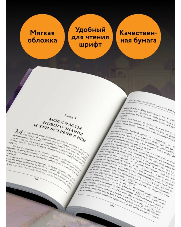 Две жизни. Мистический роман. Часть 3