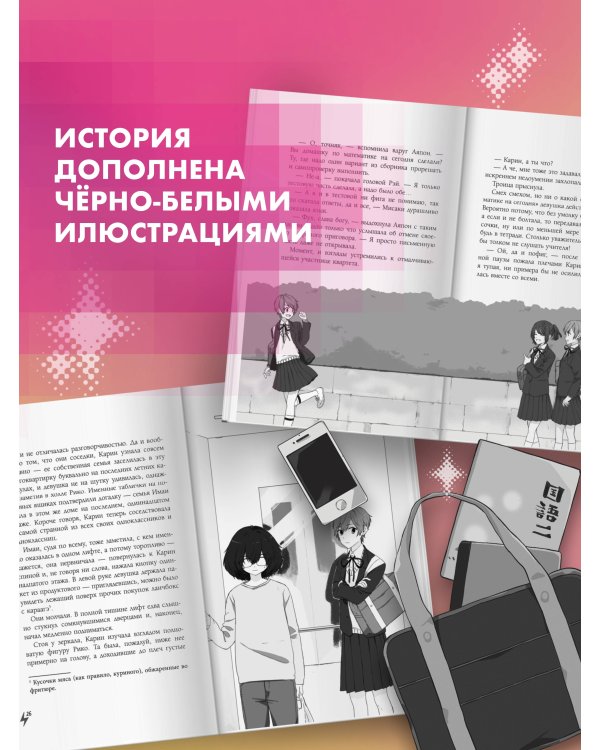 Как гром среди ясного неба