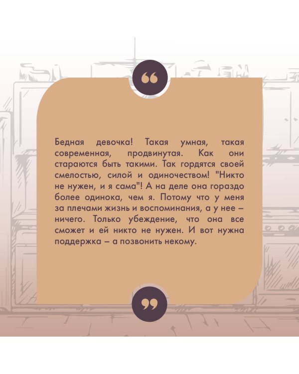 Ее последний герой