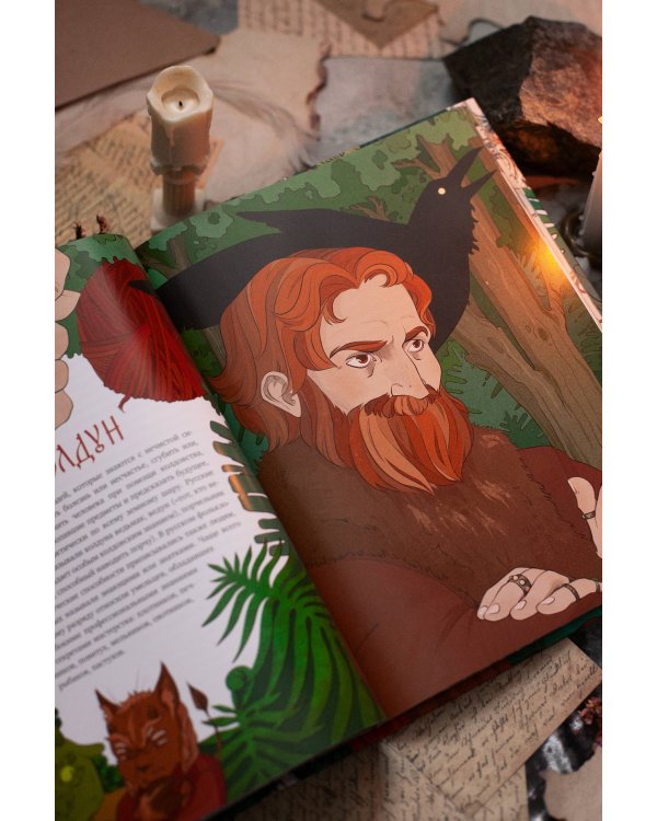 Русские мифические существа