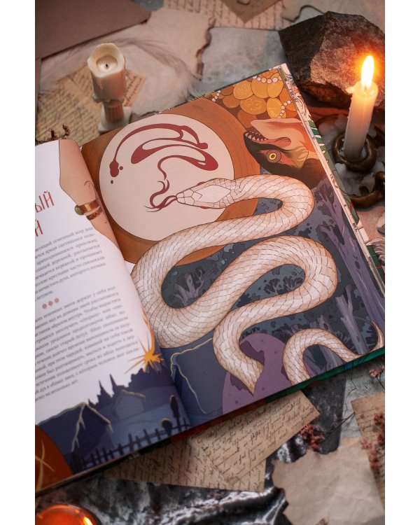 Русские мифические существа